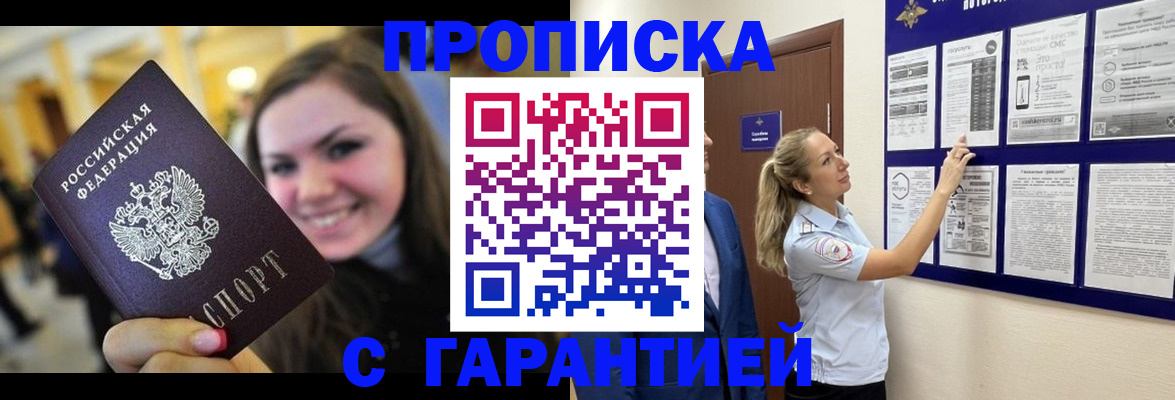 временная регистрация в Лебедяни