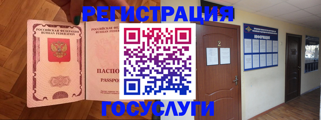 прописка для военкомата в Лебедяни