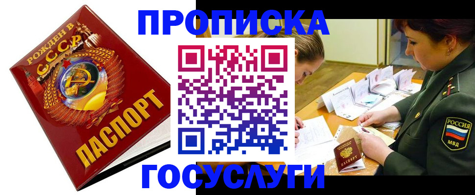 регистрация в Лебедяни