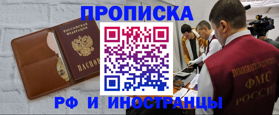 временная регистрация недорого в Лебедяни