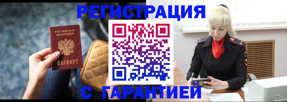 прописка для школы в Лебедяни