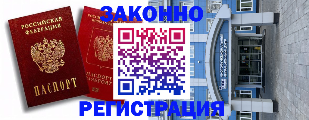 прописка иностранных граждан в Лебедяни